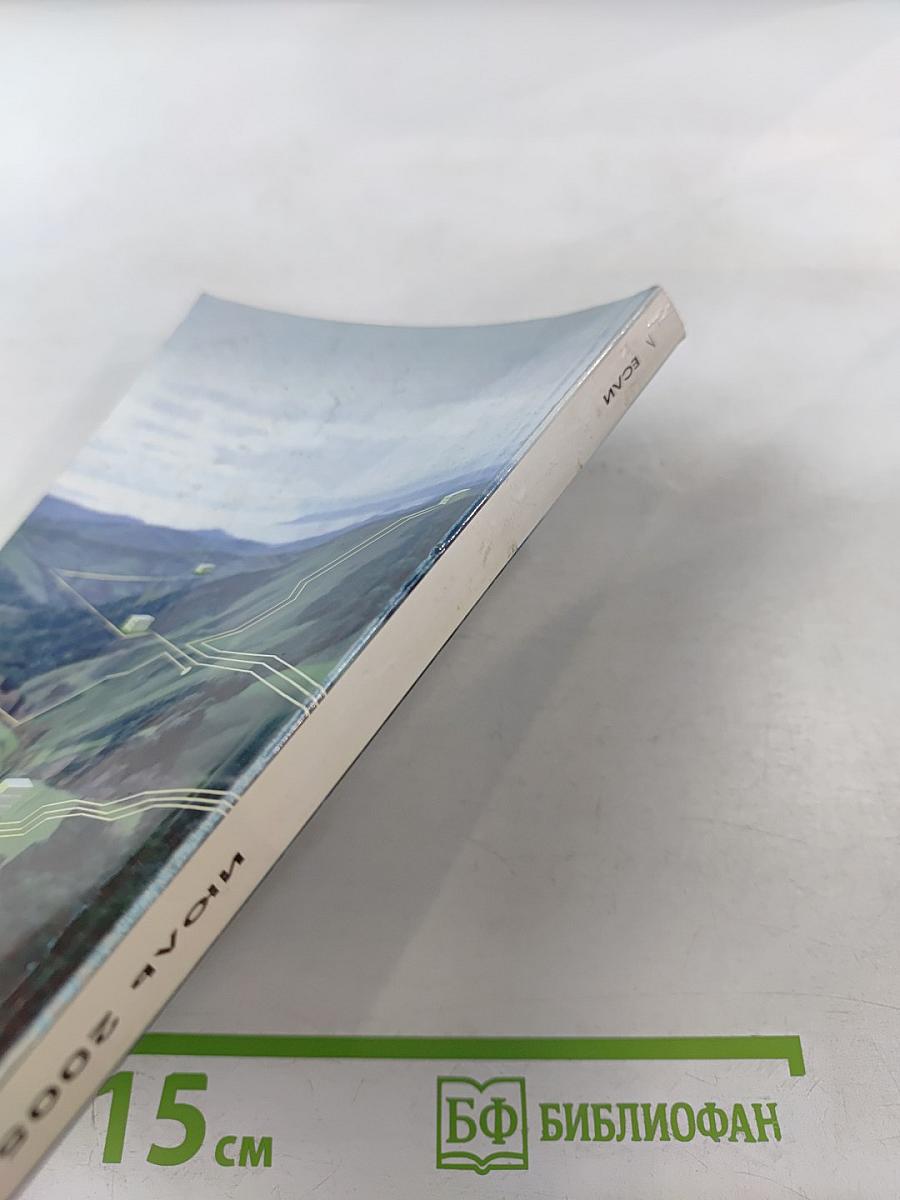 Если. Фантастика и Компьютерный журнал №7 (149)