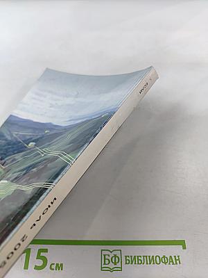 Если. Фантастика и Компьютерный журнал №7 (149)