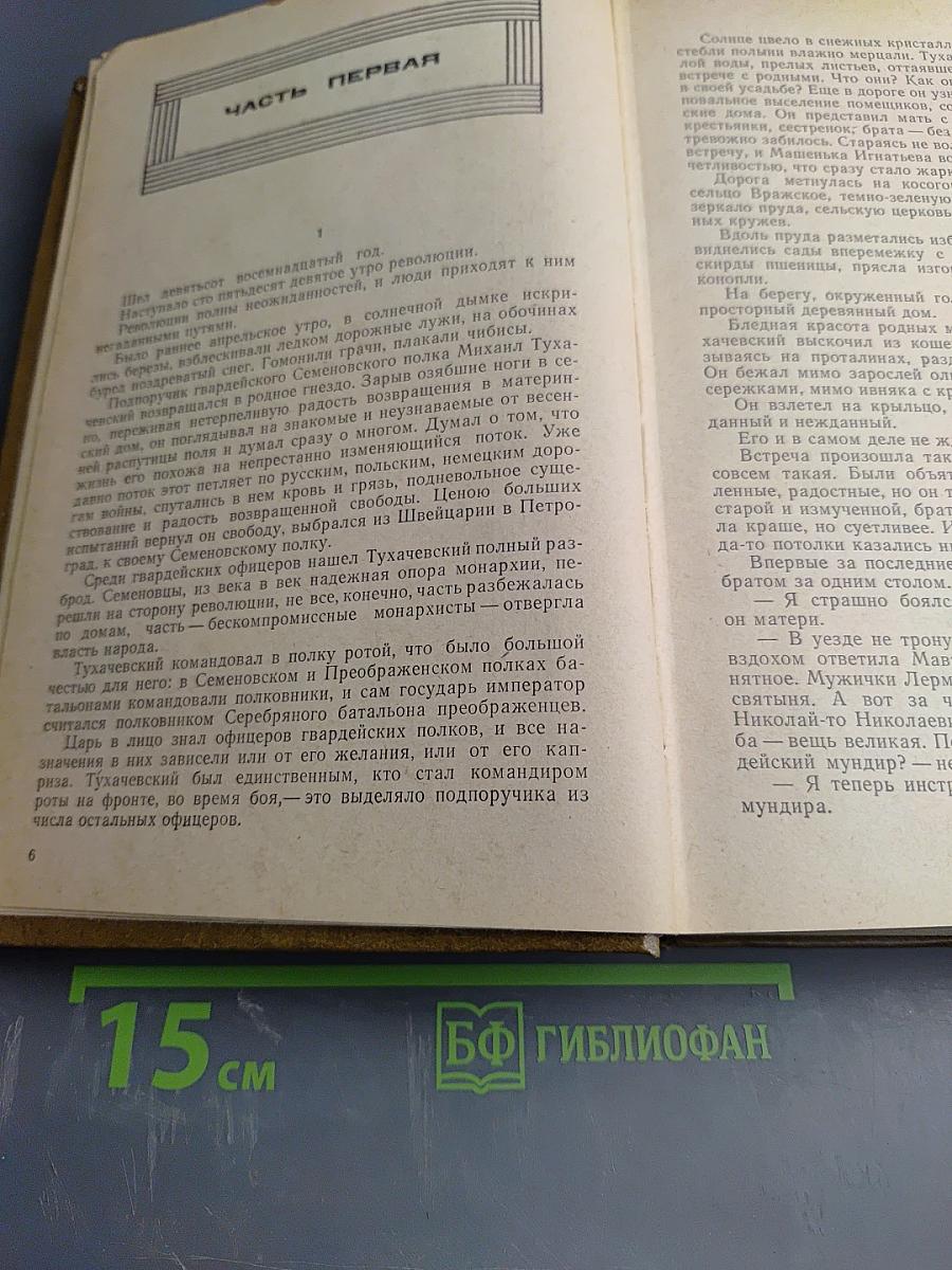 Красные и белые. На краю океана