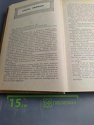 Красные и белые. На краю океана