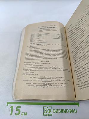 Тренинг лидерства