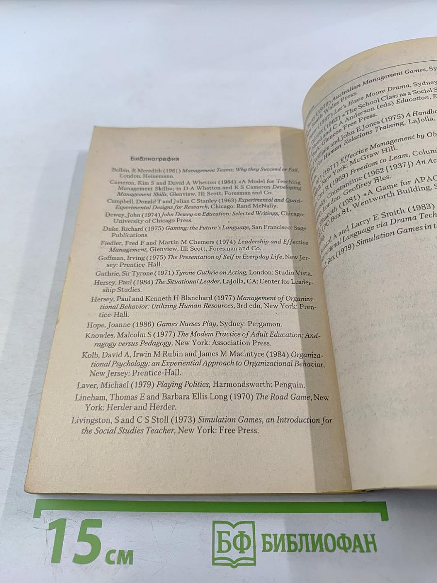 Тренинг лидерства