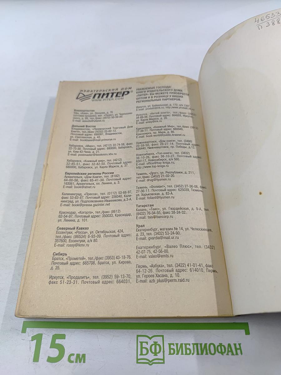 Тренинг лидерства