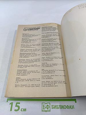 Тренинг лидерства