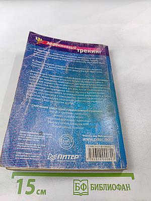 Тренинг лидерства