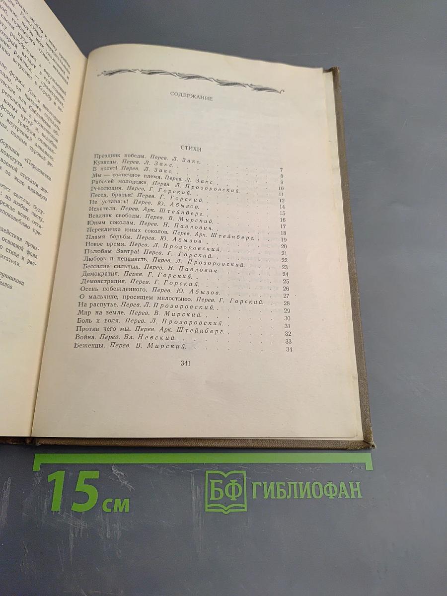 Леон Паэгле. Избранное