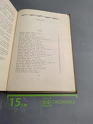 Леон Паэгле. Избранное