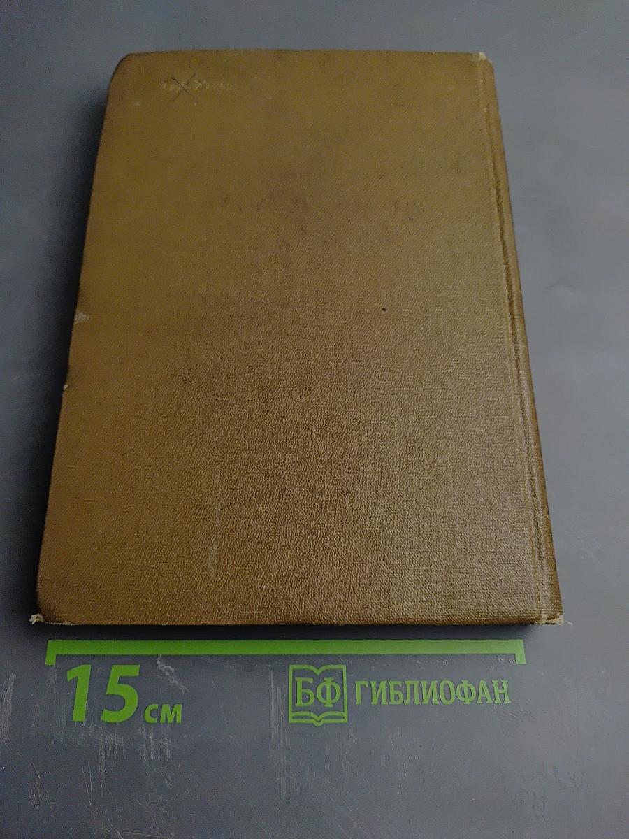 Леон Паэгле. Избранное