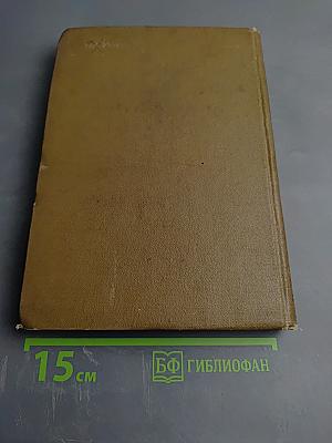 Леон Паэгле. Избранное