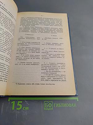 Очерки русской смуты. Борьба генерала Корнилова
