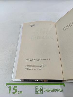 Любовь – дело женское: тридцать женских историй