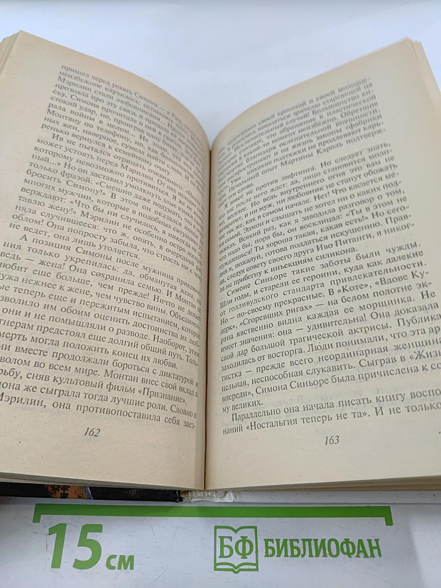 Любовь – дело женское: тридцать женских историй