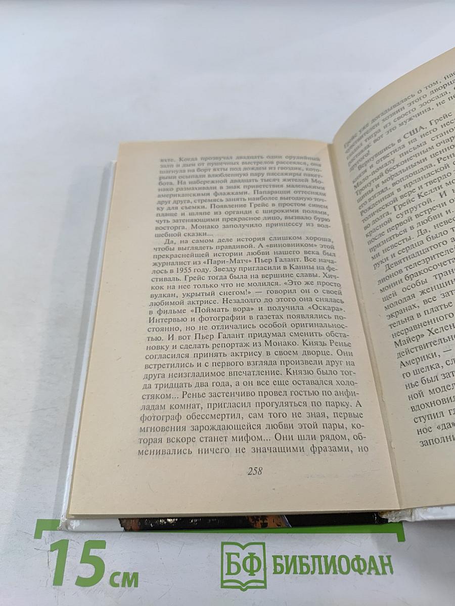 Любовь – дело женское: тридцать женских историй