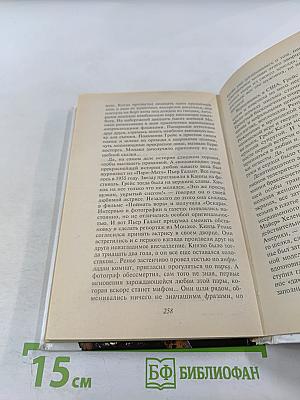 Любовь – дело женское: тридцать женских историй