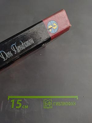 Наступление на Сохо. Тайфун над Майами