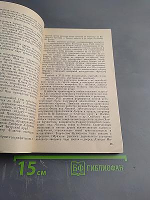 Основание Петербурга