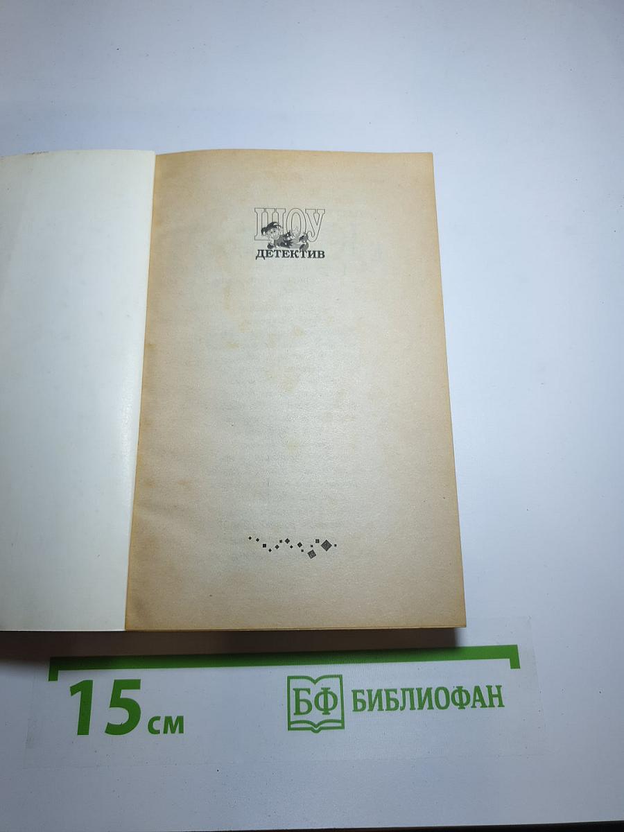Сумасшедший домик в деревне