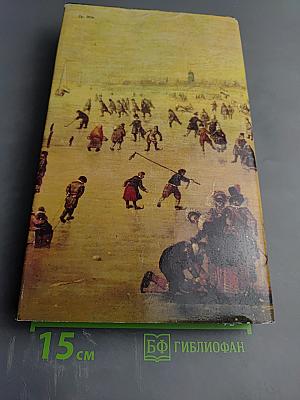 Каталог картинной галереи Государственного музея изобразительных искусств имени А.С. Пушкина. Живопись. Скульптура. Миниатюра.