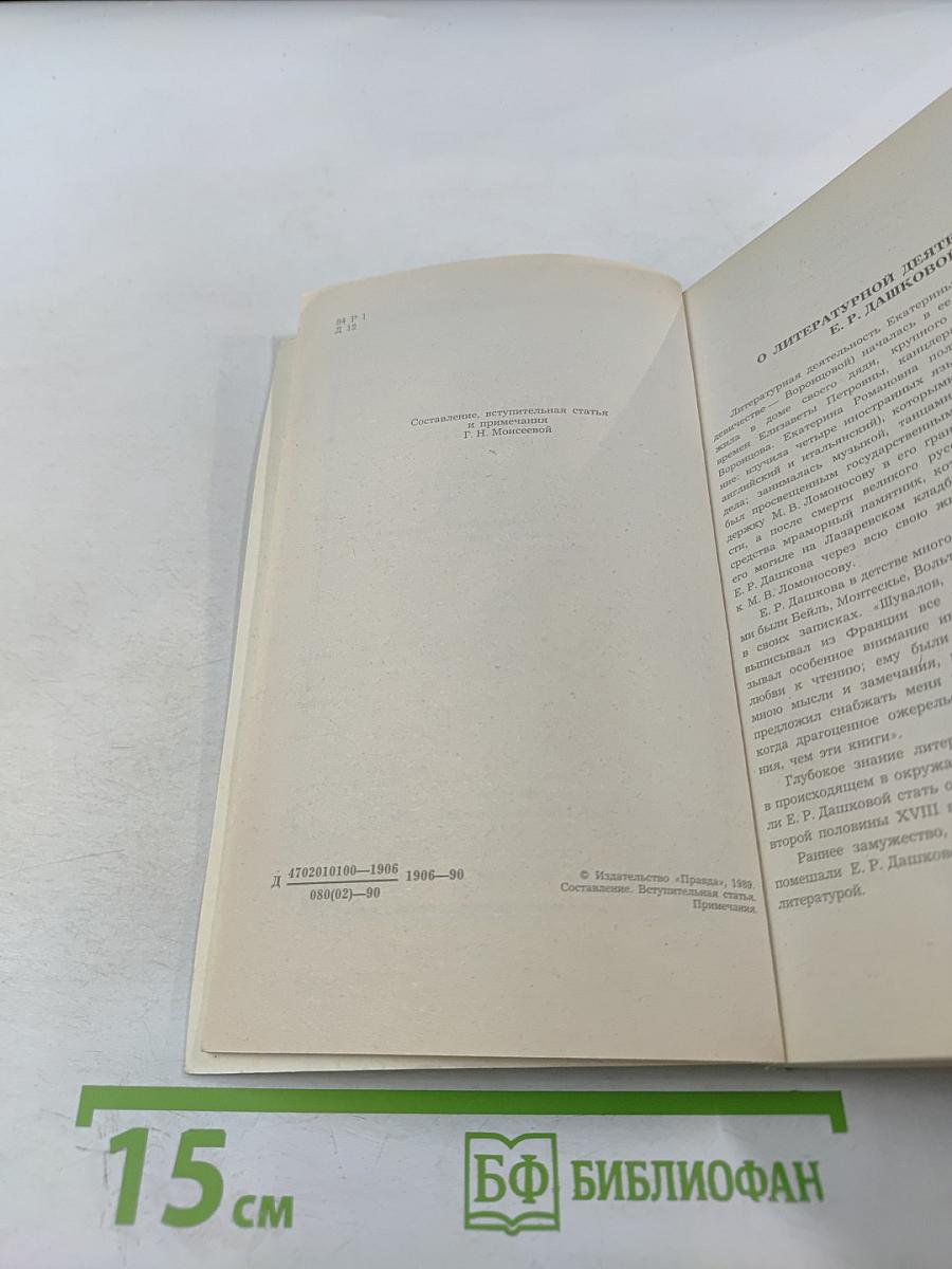 Литературные сочинения