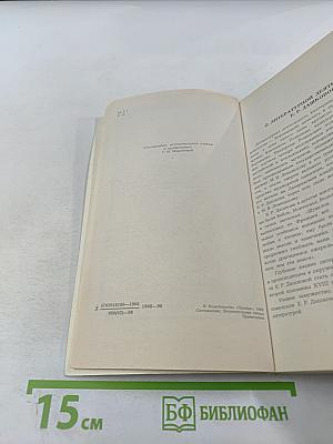 Литературные сочинения