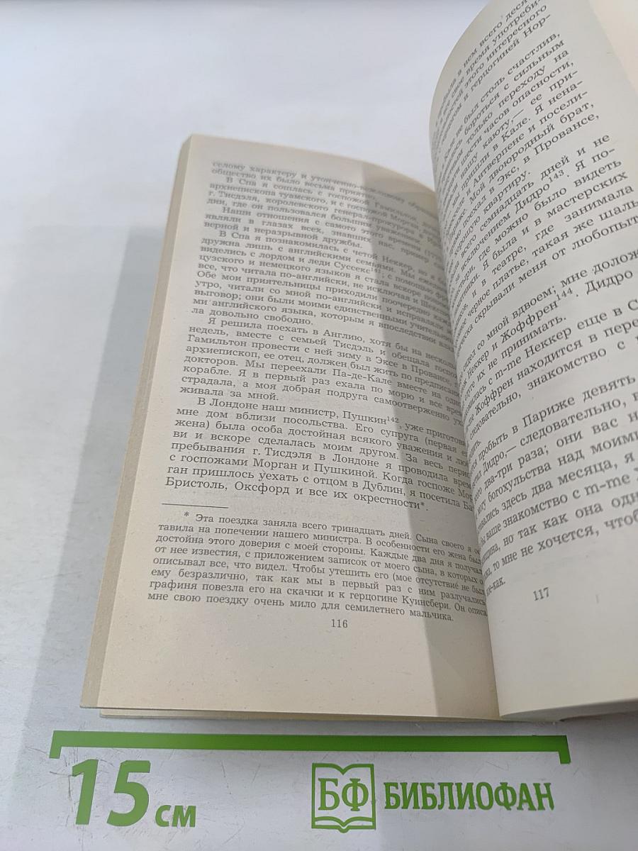 Литературные сочинения