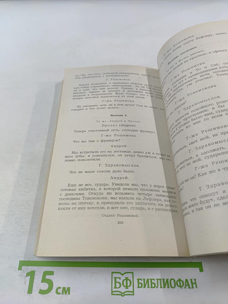 Литературные сочинения