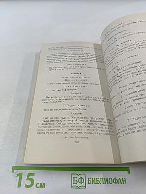 Литературные сочинения