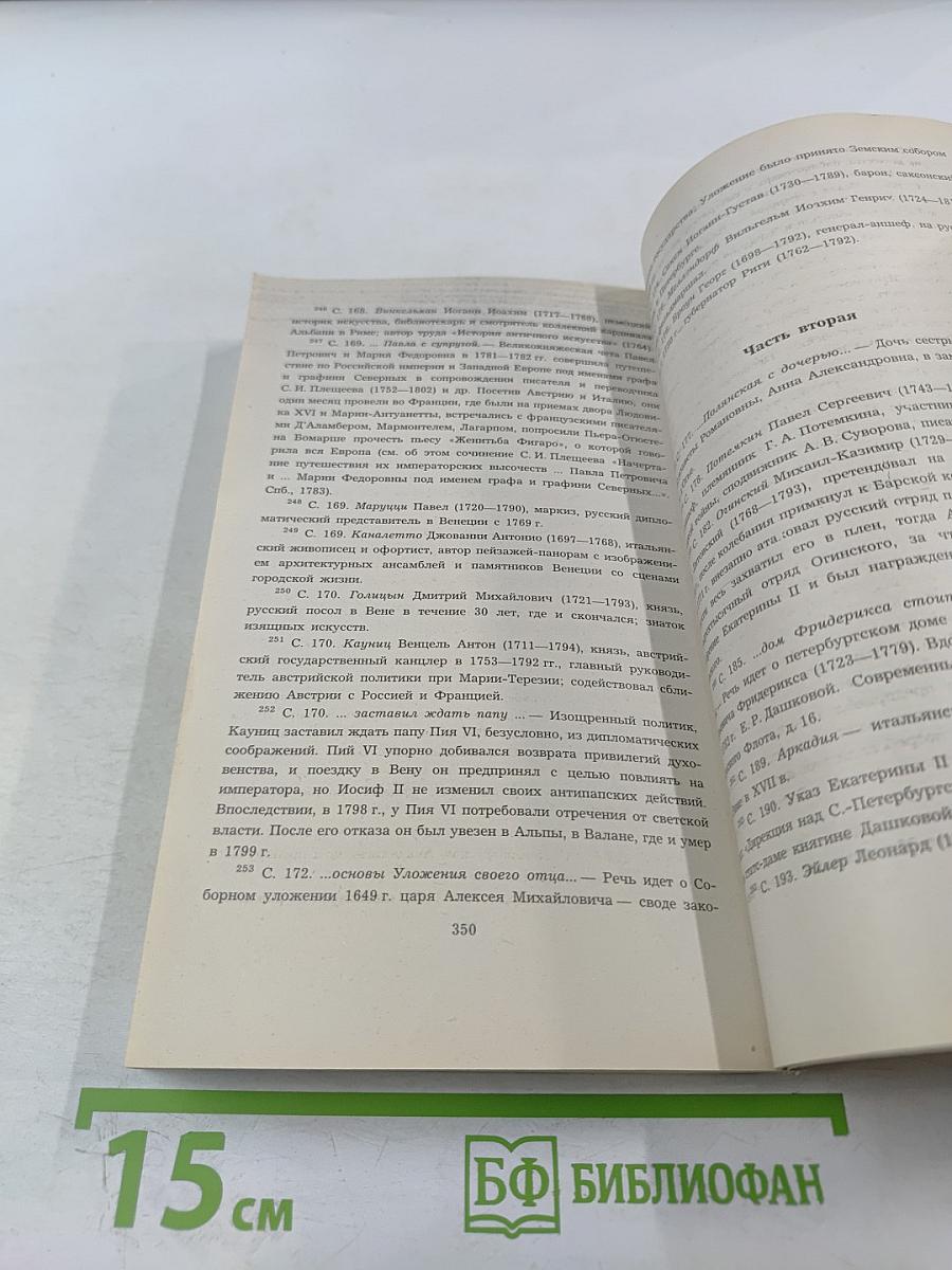 Литературные сочинения