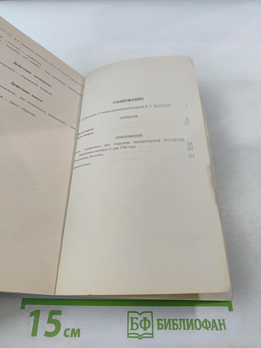 Литературные сочинения