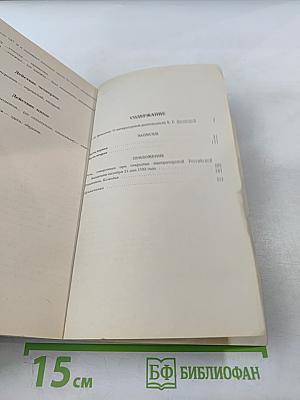 Литературные сочинения