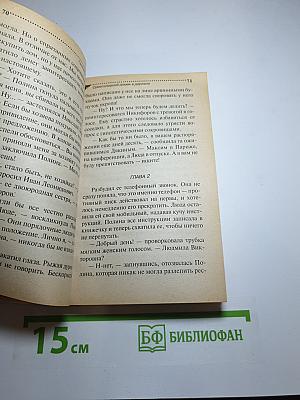 Сумасшедший домик в деревне