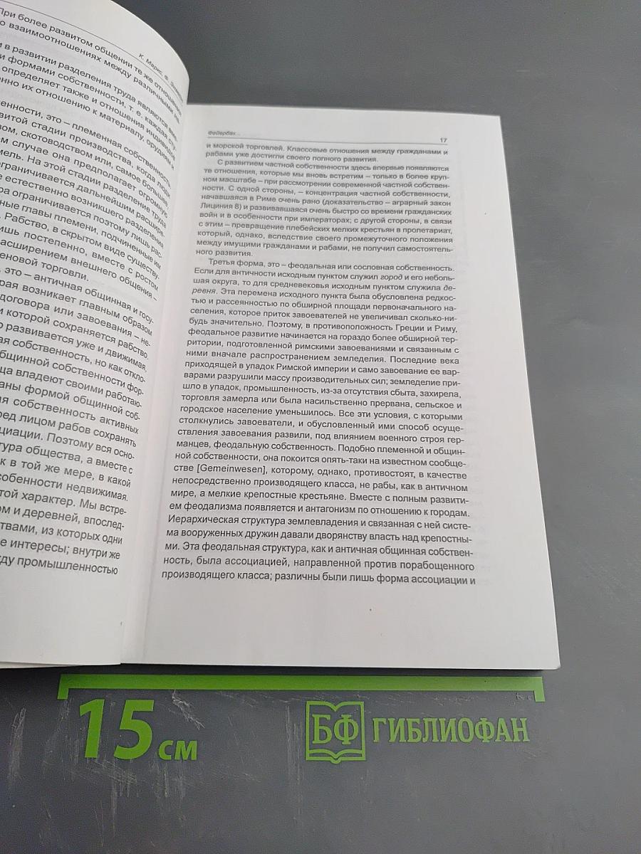 Конфликты: Теория и практика разрешения. Опыт зарубежных исследований. Том 1