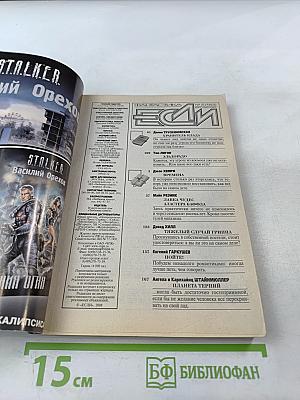 ЕСЛИ. № 5 (18-3) 2008