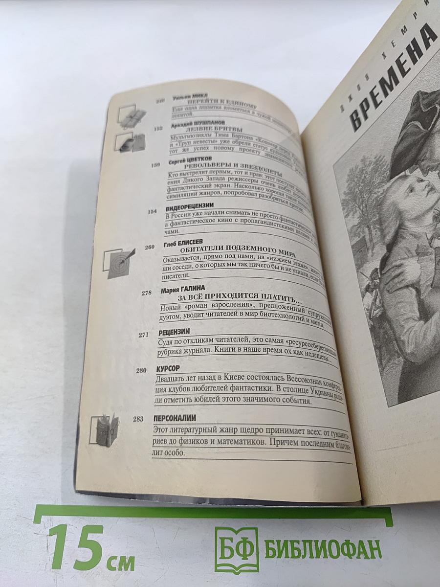 ЕСЛИ. № 5 (18-3) 2008