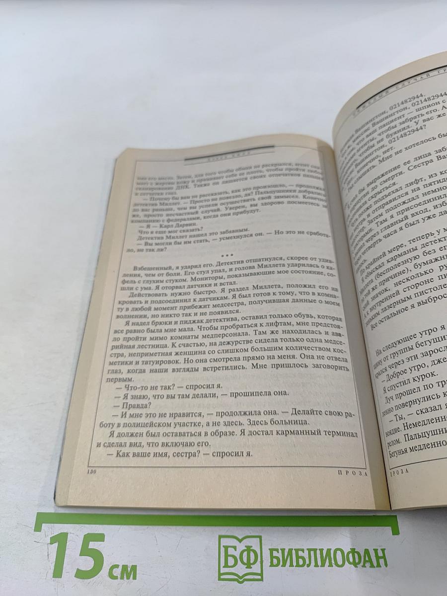 ЕСЛИ. № 5 (18-3) 2008