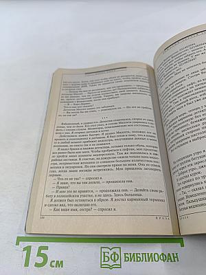 ЕСЛИ. № 5 (18-3) 2008