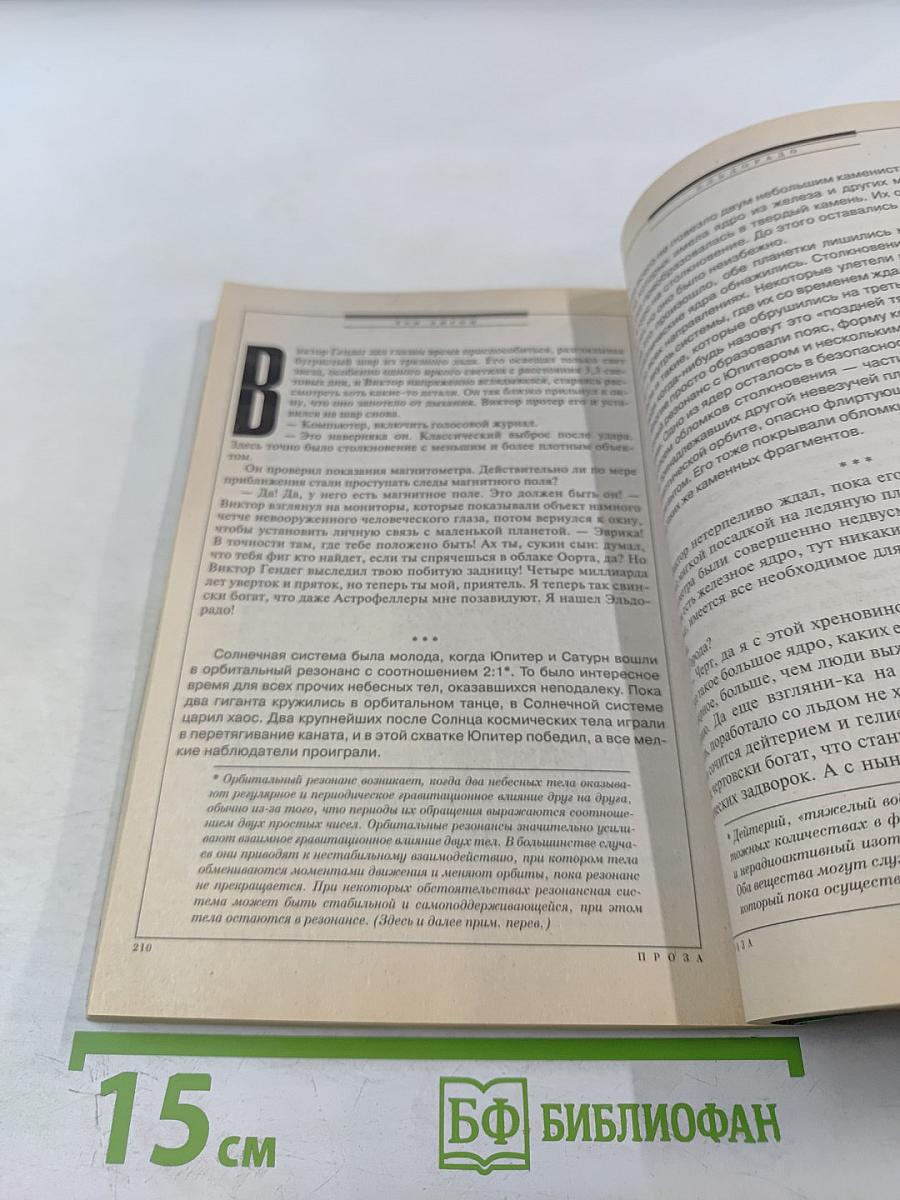 ЕСЛИ. № 5 (18-3) 2008