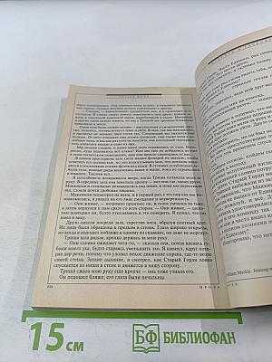 ЕСЛИ. № 5 (18-3) 2008
