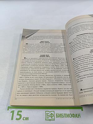 ЕСЛИ. № 5 (18-3) 2008