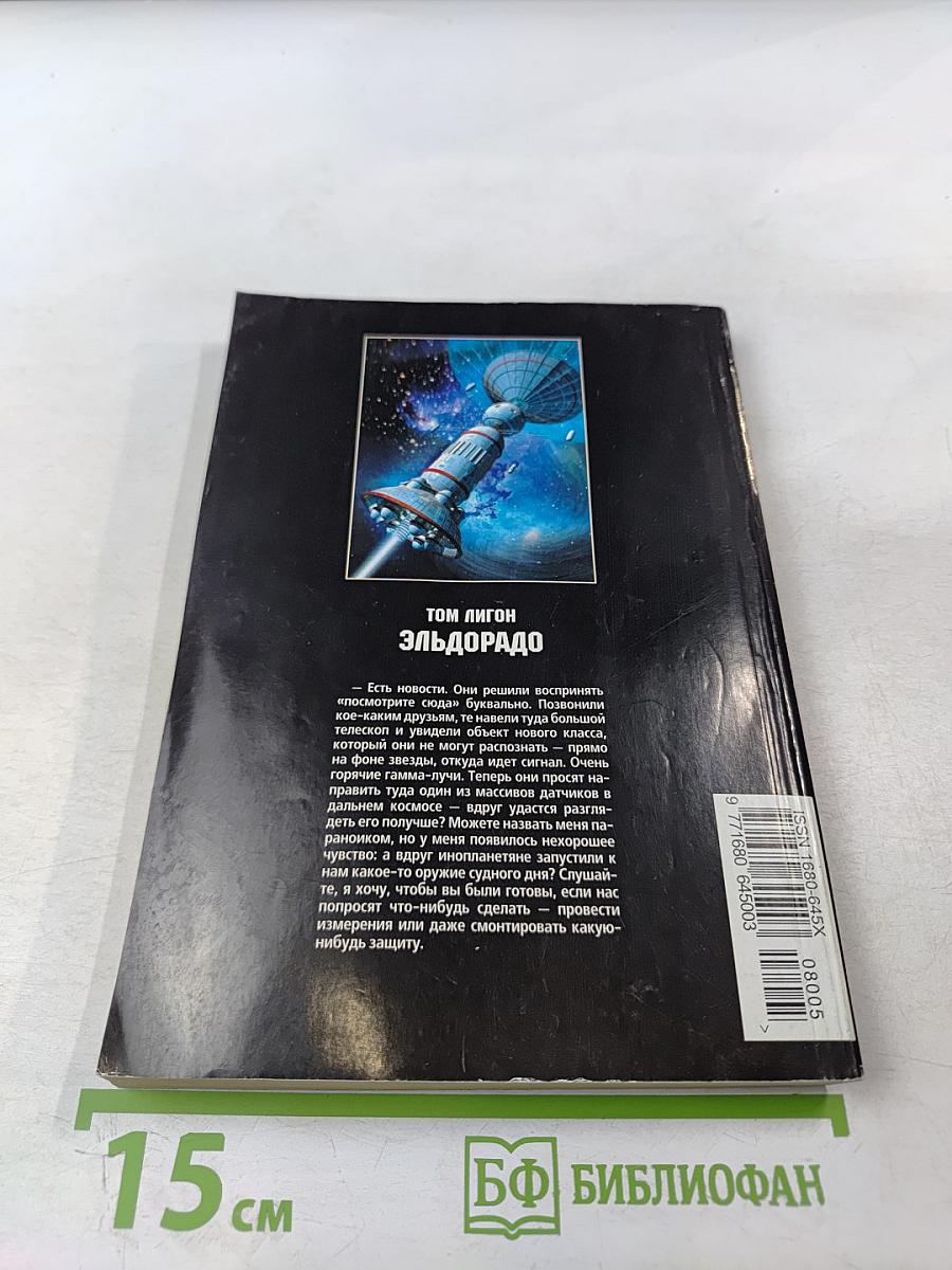 ЕСЛИ. № 5 (18-3) 2008