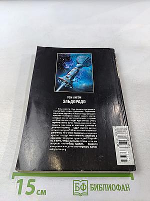 ЕСЛИ. № 5 (18-3) 2008