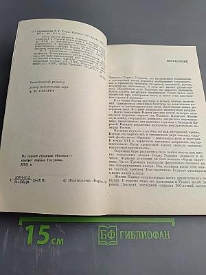 Борис Годунов