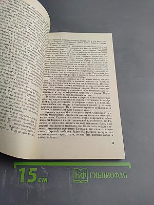 Борис Годунов