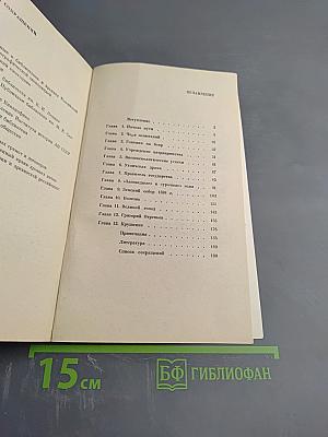 Борис Годунов