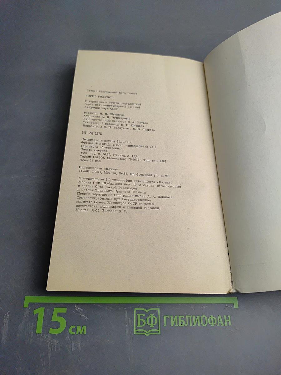 Борис Годунов