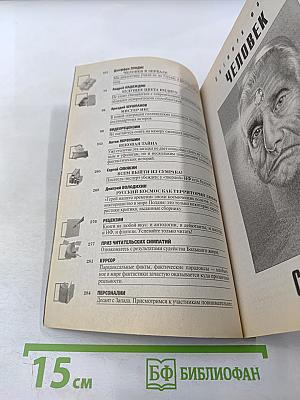 Если. Фантастика. 2008. № 6 (184)