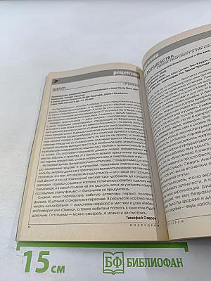 Если. Фантастика. 2008. № 6 (184)