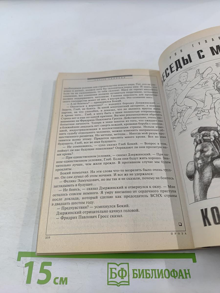 Если. Фантастика. 2008. № 6 (184)