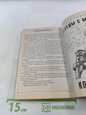 Если. Фантастика. 2008. № 6 (184)