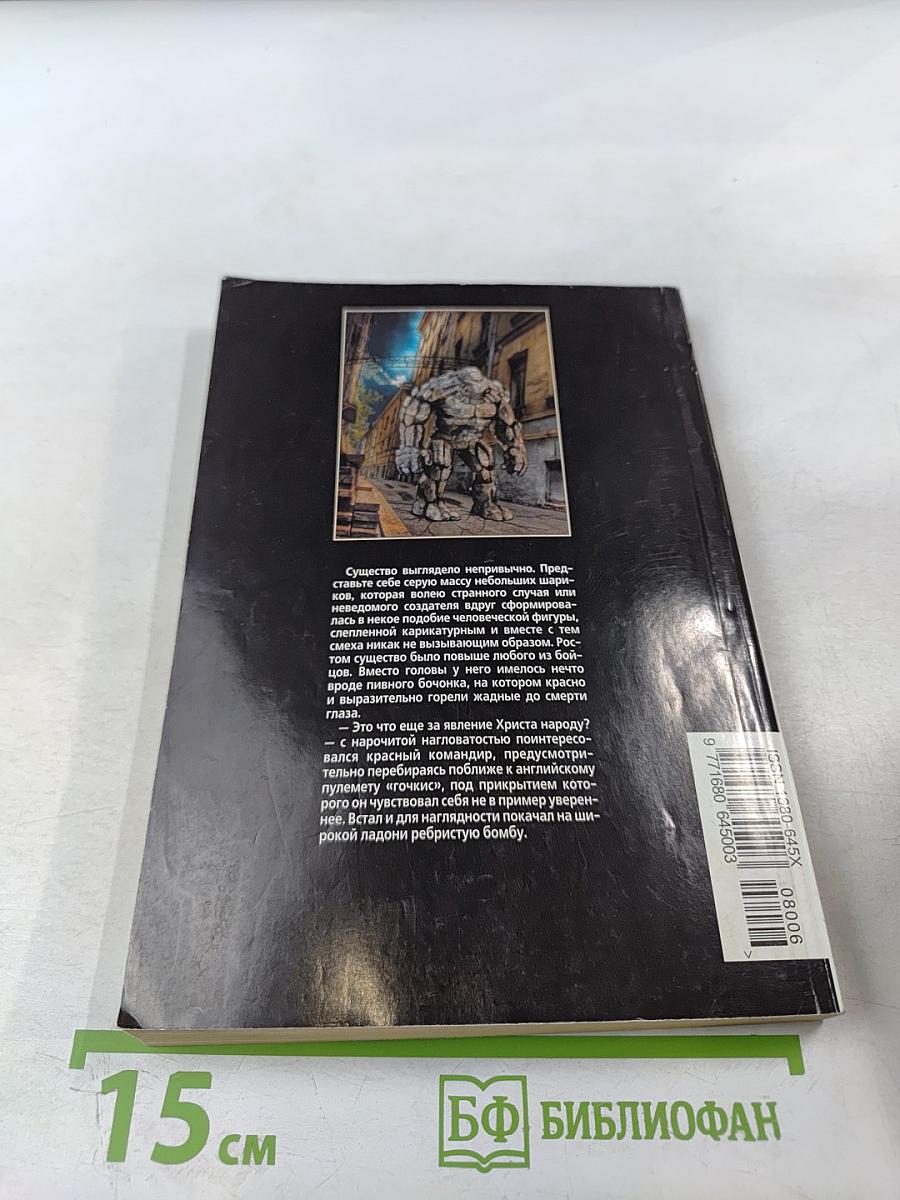 Если. Фантастика. 2008. № 6 (184)